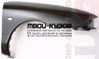 MBCAR95-270-R - КРЫЛО ПЕРЕДНЕЕ ПРАВОЕ (ТАЙВАНЬ) Mitsubishi Carisma (1995-1998)