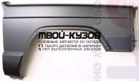 JPCHE97-270-R - КРЫЛО ПЕРЕДНЕЕ ПРАВОЕ (ТАЙВАНЬ) Jeep Cherokee (1997-2001)