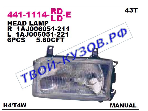 transporter фара правая п/ прямоуг решетк 441-1114R-LD-E