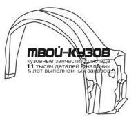 BME3691-300-R - ПОДКРЫЛОК ПЕРЕДНИЙ ПРАВЫЙ (ТАЙВАНЬ) BMW E36 (1991-1999)