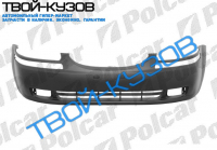 AVEO -04 - БАМПЕР ПЕРЕДНИЙ ГРУНТ С ОТВ.ПОД ПОВОРОТНИКИ
