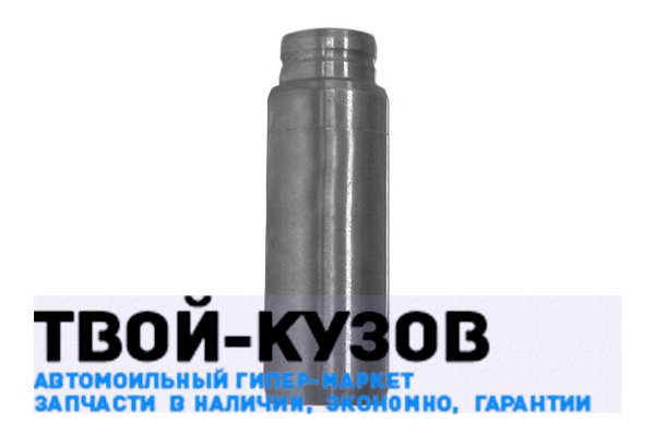 Направляющая втулка клапана