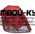 CVAVE04-741-L - ФОНАРЬ ЛЕВЫЙ ЗАДНИЙ в крыло (КИТАЙ) Chevrolet Aveo T200 (2004-)