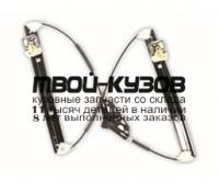 SDOCT13-9R0-R - СТЕКЛОПОДЪЁМНИК ПЕРЕДНИЙ ПРАВЫЙ (КИТАЙ) Skoda Octavia A7 (2013-)