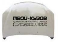 GEEMG12-330 - КАПОТ (КИТАЙ) Geely Emgrand (2012-)