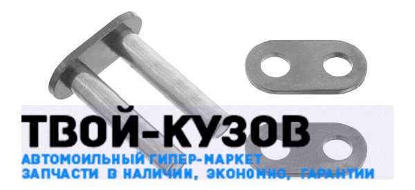Замок цепи ГРМ