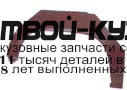 5049592 - РЕМОНТНАЯ АРКА КРЫЛА ПРАВАЯ задняя (KLOKKERHOLM) Opel Kadett (1984-1991)