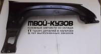 TY4RN03-270-R - КРЫЛО ПЕРЕДНЕЕ ПРАВОЕ (ТАЙВАНЬ) Toyota 4Runner 210 (2003-)