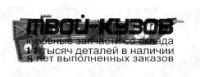 KA401000U-0R00 - КРЕПЛЕНИЕ ПЕРЕДНЕГО БАМПЕРА ПРАВОЕ (API) Kia Ceed 1 (2006-2010)