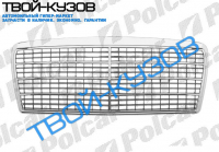 W124 93-96 РЕШЕТКА КОМПЛЕКТ (Е-КЛАСС)