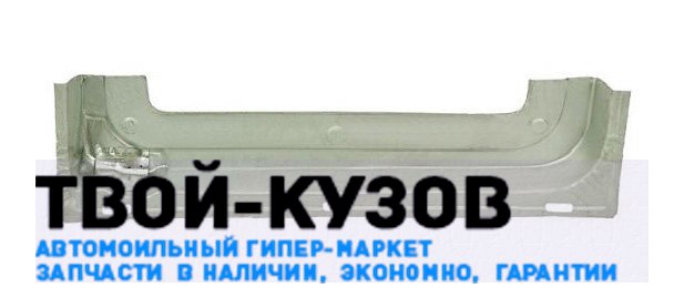 Ремонтная часть задней правой двери багажника