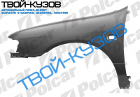 PRIMERA 96-99 КРЫЛО ПЕРЕДНЕЕ R