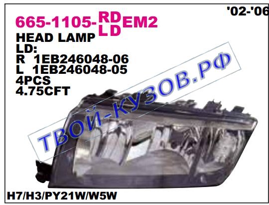 fabia фара левая (под электро корректор) внутри черн 665-1105L-LDEM2