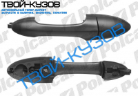 FOCUS 98-04 РУЧКА ВНЕШНЯЯ НА ЗАДНЮЮ ДВЕРЬ ЛЕВ=ПРАВ