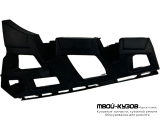 КРЕПЛЕНИЕ БАМПЕРА ПЕРЕДНИЙ ПРАВАЯ СТОРОНА (КИТАЙ) для Skoda RAPID (2020-)