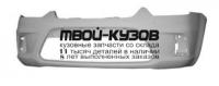 FDMAX07-160 - БАМПЕР ПЕРЕДНИЙ (ИТАЛИЯ) Ford C MAX (2007-)