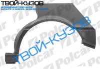 80/90 86-91  РЕМКОМПЛЕКТ ЗАДНЕЙ АРКИ L