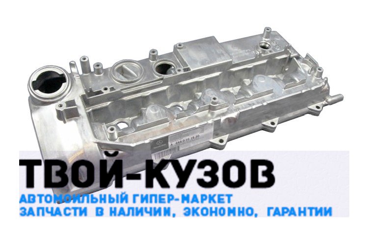 Крышка клапанная ГБЦ