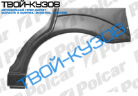 FOCUS 98- РЕМКОМПЛЕКТ КРЫЛА ЗАДНЕГО R (SDN)