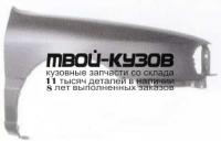 NNP1091-270-R - КРЫЛО ПЕРЕДНЕЕ ПРАВОЕ (ТАЙВАНЬ) Nissan Primera P10 (1991-1996)