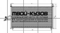 FDCAP00-930 - РАДИАТОР КОНДИЦИОНЕРА (ТАЙВАНЬ) Ford Escape (2000-2004)