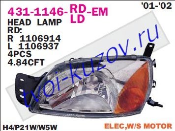 fiesta фара правая (в сборе с электро корректором) 431-1146R-LD-EM