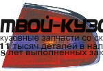 214-1943R-AS1 - ФОНАРЬ ПРАВЫЙ ЗАДНИЙ в крыло (DEPO) Mitsubishi Galant 7 (1993-1997)