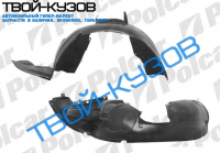 C3 02- 05 ЛОКЕР ПЕРЕДНИЙ ПРАВЫЙ R