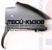 MBGEA97-270-R - КРЫЛО ПЕРЕДНЕЕ ПРАВОЕ (ТАЙВАНЬ) Mitsubishi Delica (1997-2001)