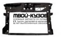 SDRAP14-380 - СУППОРТ РАДИАТОРА (КИТАЙ) Skoda Rapid (2014-)