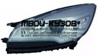 431-11C2LMLEHM2 - ФАРА ЛЕВАЯ (DEPO) Ford Kuga 2 (2013-)