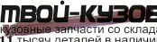 5039011 - ПОРОГ ЛЕВЫЙ (KLOKKERHOLM) Opel Omega A (1986-1993)