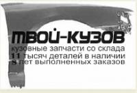 MZ32390-271-R - КРЫЛО ПЕРЕДНЕЕ ПРАВОЕ (ТАЙВАНЬ) Mazda 323 BG (1990-1991)