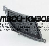 MBLAN04-190B-R - РЕШЕТКА ПЕРЕДНЕГО БАМПЕРА ПРАВАЯ (ТАЙВАНЬ) Mitsubishi Lancer 9 (2004-2006)