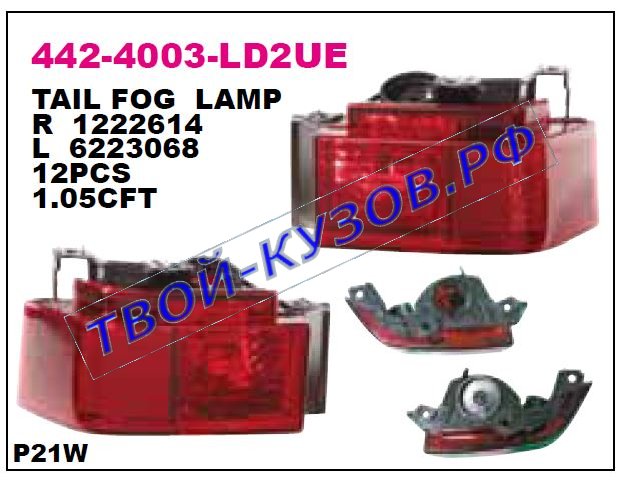 meriva фонарь задний внешний левый нижн тонир 442-4003L-LD2UE