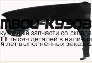 SDOCT96-270-L - КРЫЛО ПЕРЕДНЕЕ ЛЕВОЕ (ТАЙВАНЬ) Skoda Octavia (1996-)