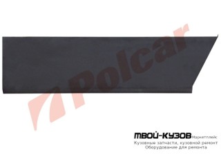 207-410 77-95 РЕМКОМПЛ ЗАДН КРЫЛА ПРАВ.ПЕРЕД ВЫЕМКОЙ=ЛЕВ.ЗА ВЫЕМКОЙ