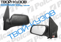 FUSION 05- ЗЕРКАЛО R ЭЛЕКТРИЧЕСКОЕ КРЫШКА ПОД ПОКРАС.