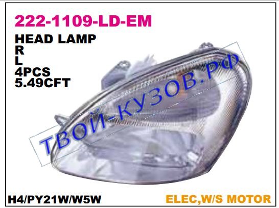 nubira фара левая (в сборе с электро корректором) 222-1109L-LD-EM