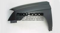 CRPCF04-270-L - КРЫЛО ПЕРЕДНЕЕ ЛЕВОЕ (ТАЙВАНЬ) Chrysler Pacifica (2004-)