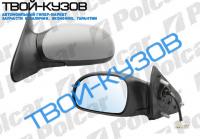 406 99-04 ЗЕРКАЛО L ЭЛЕКТ.+АСФЕРА+ОБОГРЕВ+ГРУНТ