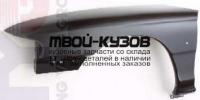 FDMUS94-270-L - КРЫЛО ПЕРЕДНЕЕ ЛЕВОЕ (ТАЙВАНЬ) Ford Mustang (1994-1998)