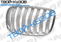 X5 06-/X6 08- РЕШЕТКА ПРАВАЯ ХРОМ-СЕРЕБРО