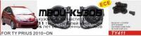 DTY-411+WB - КОМПЛЕКТ ПРОТИВОТУМАННЫХ ФАР (DLAA) Toyota Prius (2010-2011)