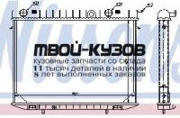 63245 - РАДИАТОР ОХЛАЖДЕНИЯ (NISSENS) Opel Frontera (1991-1994)