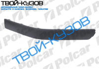80 0991- НАКЛАДКА БАМПЕРА ПЕР.L БЕЗ ОТВЕРСТИЙ