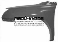 TYAVE06-270-L - КРЫЛО ПЕРЕДНЕЕ ЛЕВОЕ (ТАЙВАНЬ) Toyota Avensis 2 (2006-)