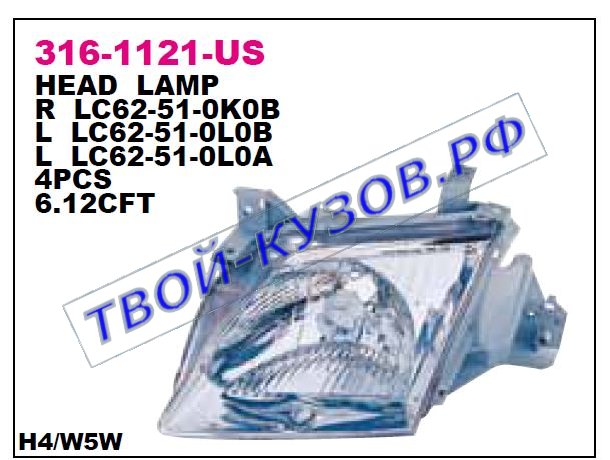 mpv фара правая 316-1121R-US