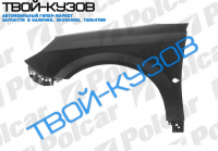 VECTRA С 05- КРЫЛО ПЕРЕДНЕЕ ПРАВОЕ R