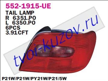 xsara фонарь задний внешний правый (седан) 552-1915R-UE